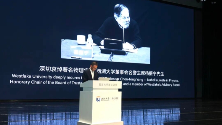 施一公撰文懷念楊振寧：他的精神在星河中閃亮