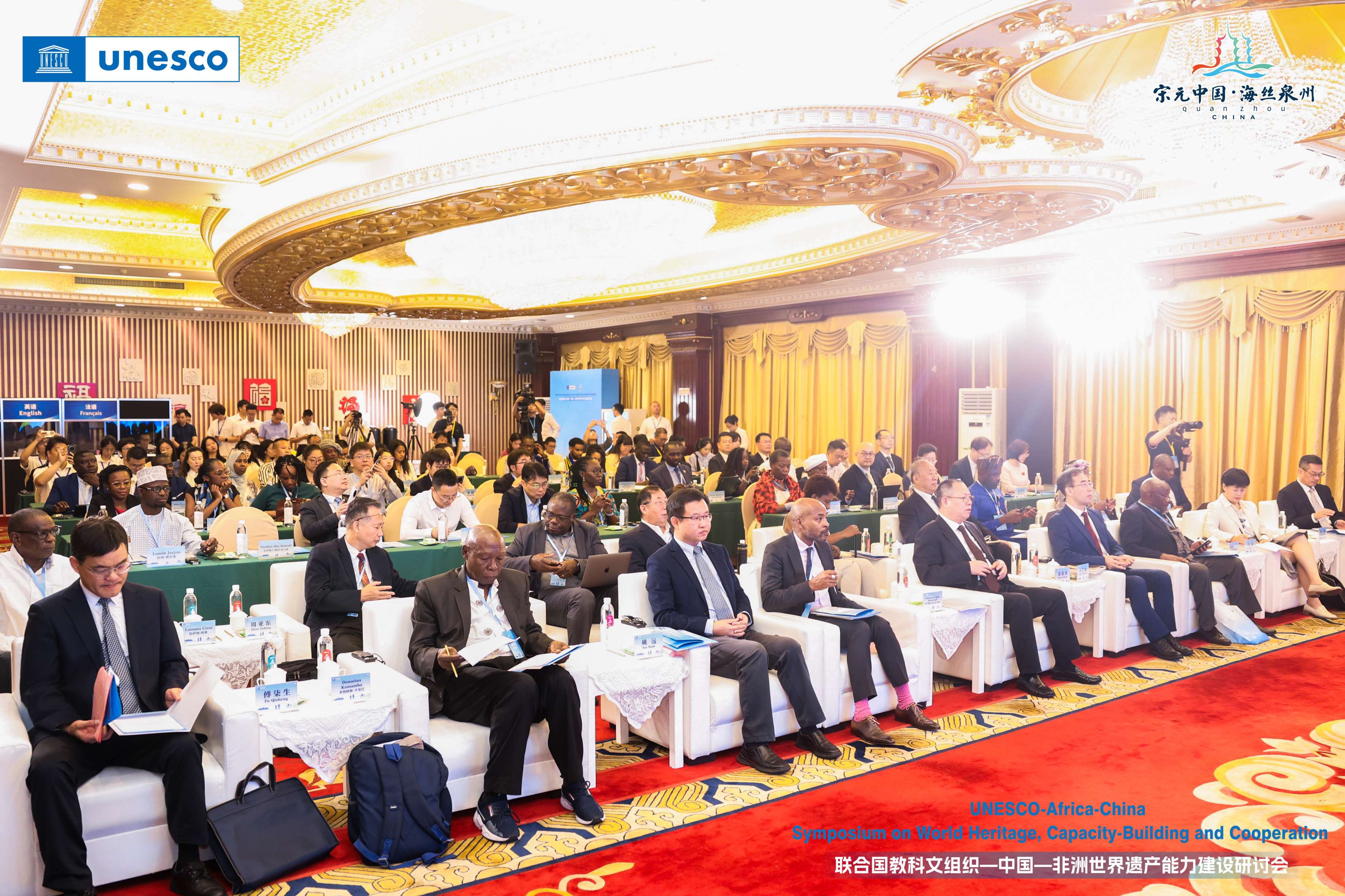 聯(lián)合國教科文組織—中國—非洲世界遺產(chǎn)能力建設(shè)研討會在泉州舉行
