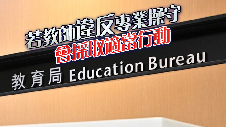 網(wǎng)傳女學(xué)生被教師約到酒店傾心事 教育局：已要求學(xué)校嚴肅跟進