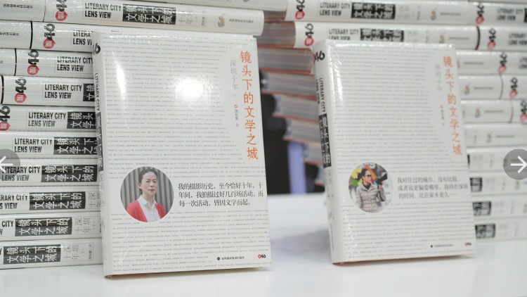 十年對(duì)焦文壇 她把深圳的文學(xué)心跳拍成了書(shū)
