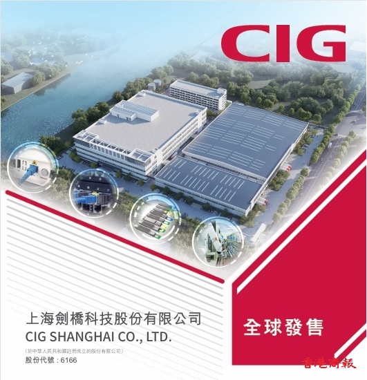 【新股最前線】劍橋科技3479元入場  引大摩工銀理財?shù)?6基投