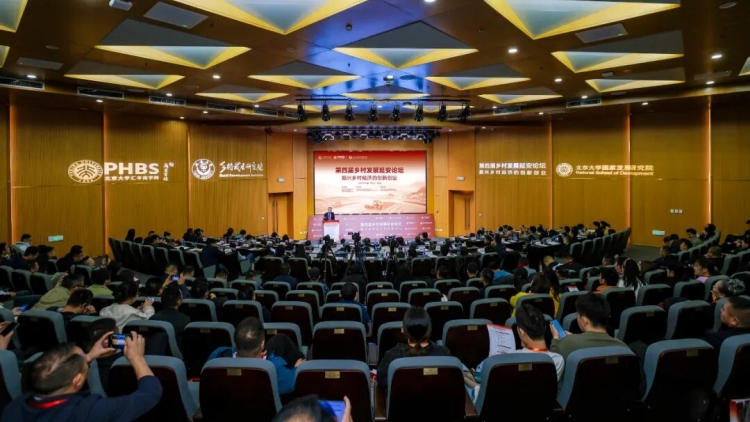 振興鄉(xiāng)村經(jīng)濟(jì) 聚焦創(chuàng)新創(chuàng)業(yè)——第四屆鄉(xiāng)村發(fā)展延安論壇在京舉行