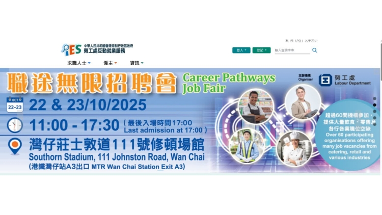 職途無限招聘會提供逾3000個優(yōu)質職位空缺