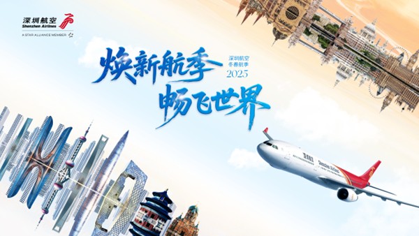 深圳航空2025冬春航季即將啟動，惠州航班時刻全面優(yōu)化