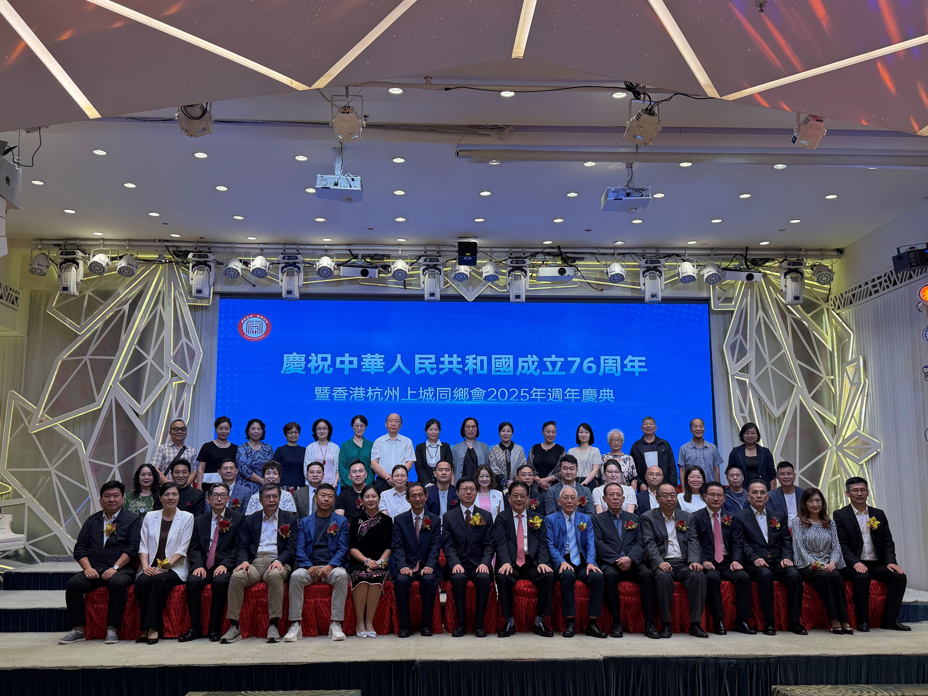 香港杭州上城同鄉(xiāng)會周年慶典賀國慶