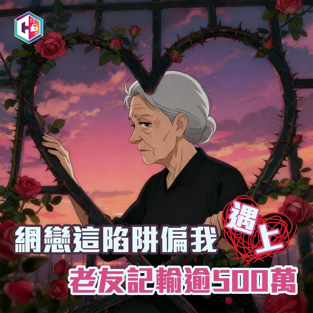 警方表示過去10日40宗網(wǎng)上情緣騙案    損失近4000萬元