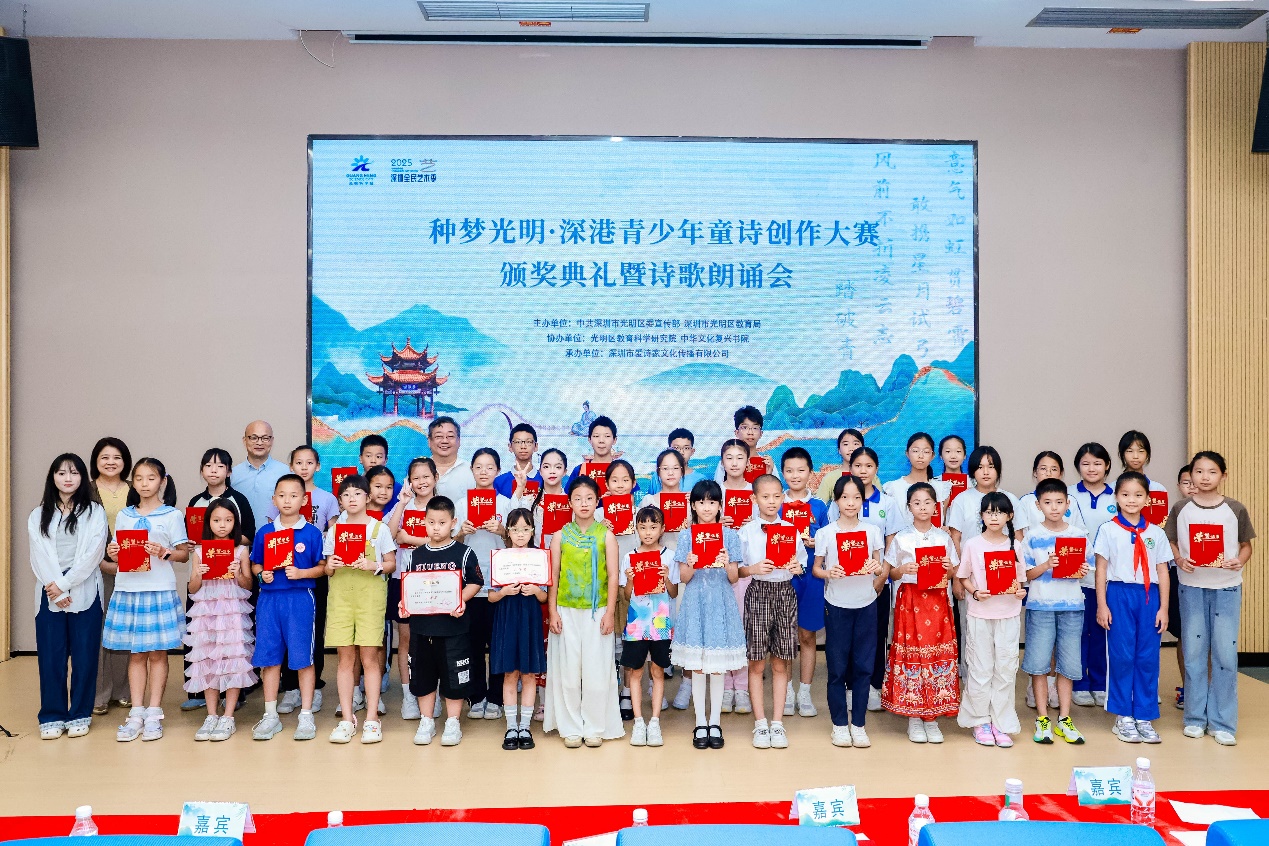 以詩為橋，「種夢(mèng)光明」深港青少年童詩創(chuàng)作大賽落幕