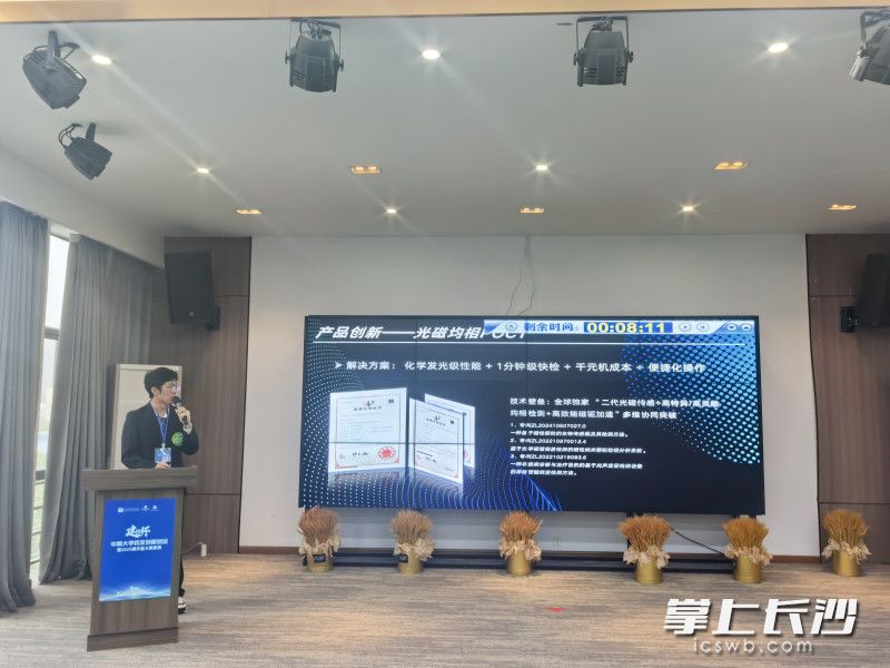 80支團(tuán)隊(duì)長沙競逐，「滿天星」大賽點(diǎn)燃校友經(jīng)濟(jì)