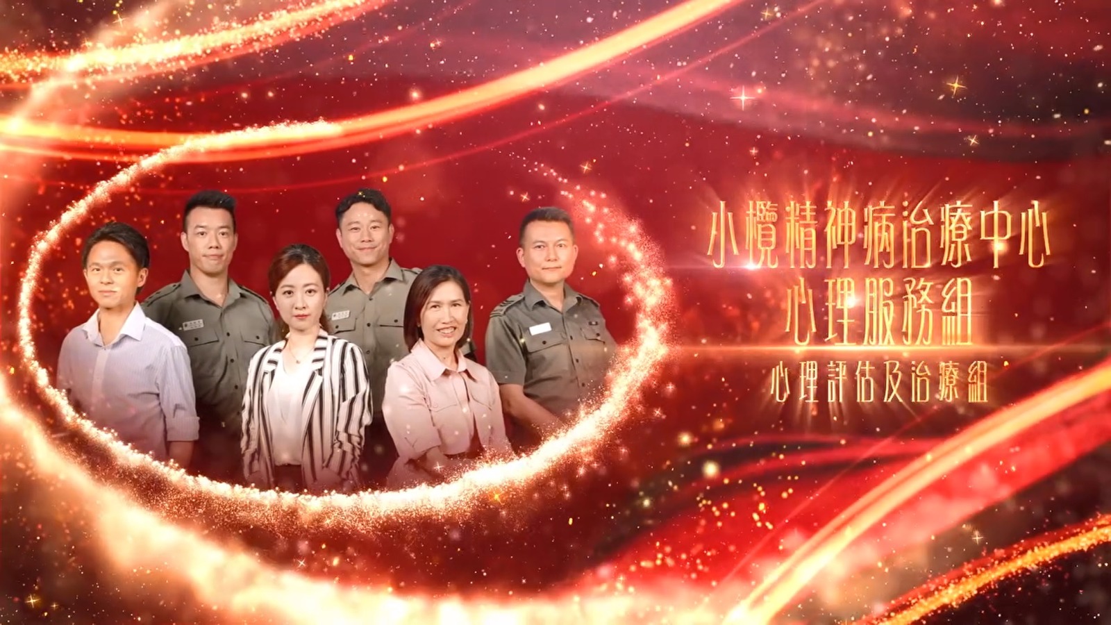 有片〡懲教署心理評(píng)估治療組跨越圍牆    全方位助性罪犯矯治更生