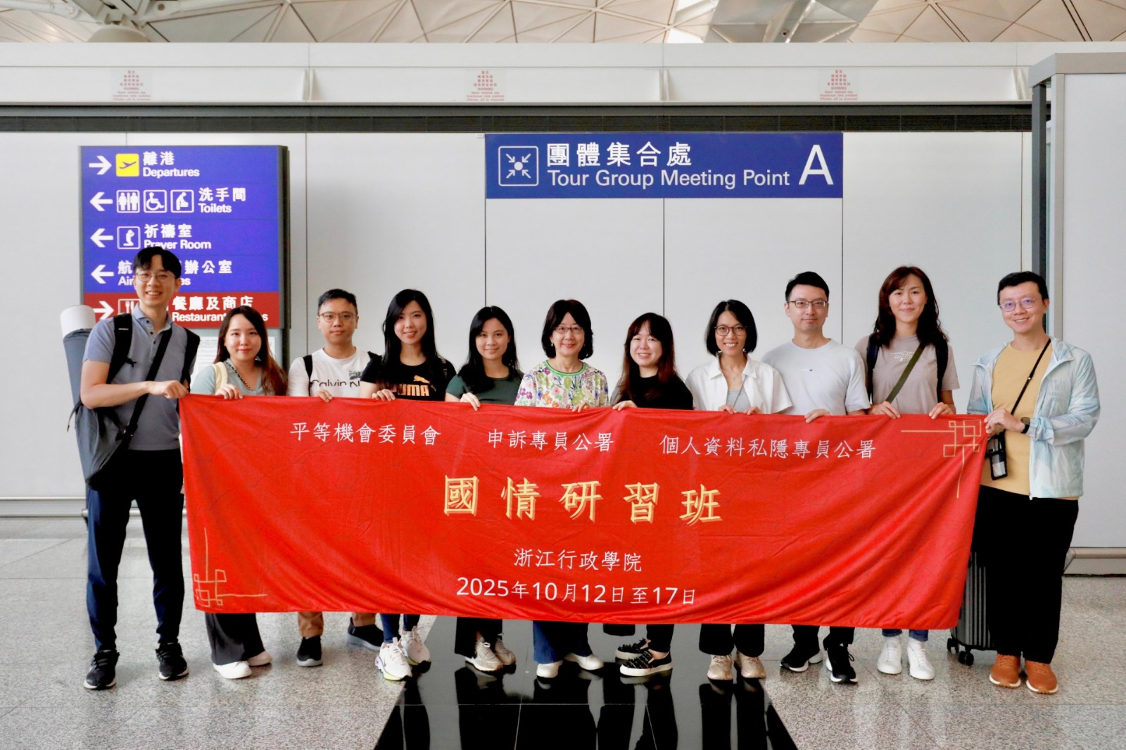 私隱專員公署赴浙江行政學(xué)院    參加國情研習(xí)課程