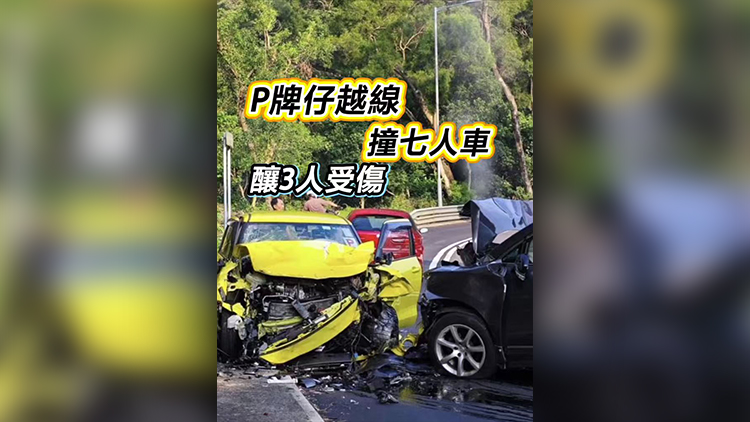 有片丨P牌仔越線撞七人車(chē) 釀3人受傷