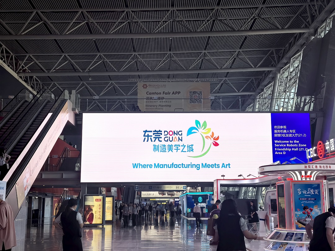 「東莞製造」獲5.3億美元意向訂單  第138屆廣交會(huì)首期落幕