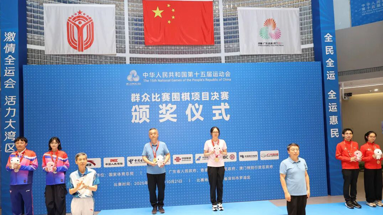 「五金」揭曉！智匯羅湖涌動圍棋熱潮