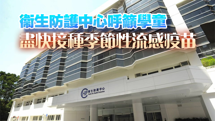 兩歲女童感染甲型流感併發(fā)腦病變 情況嚴重