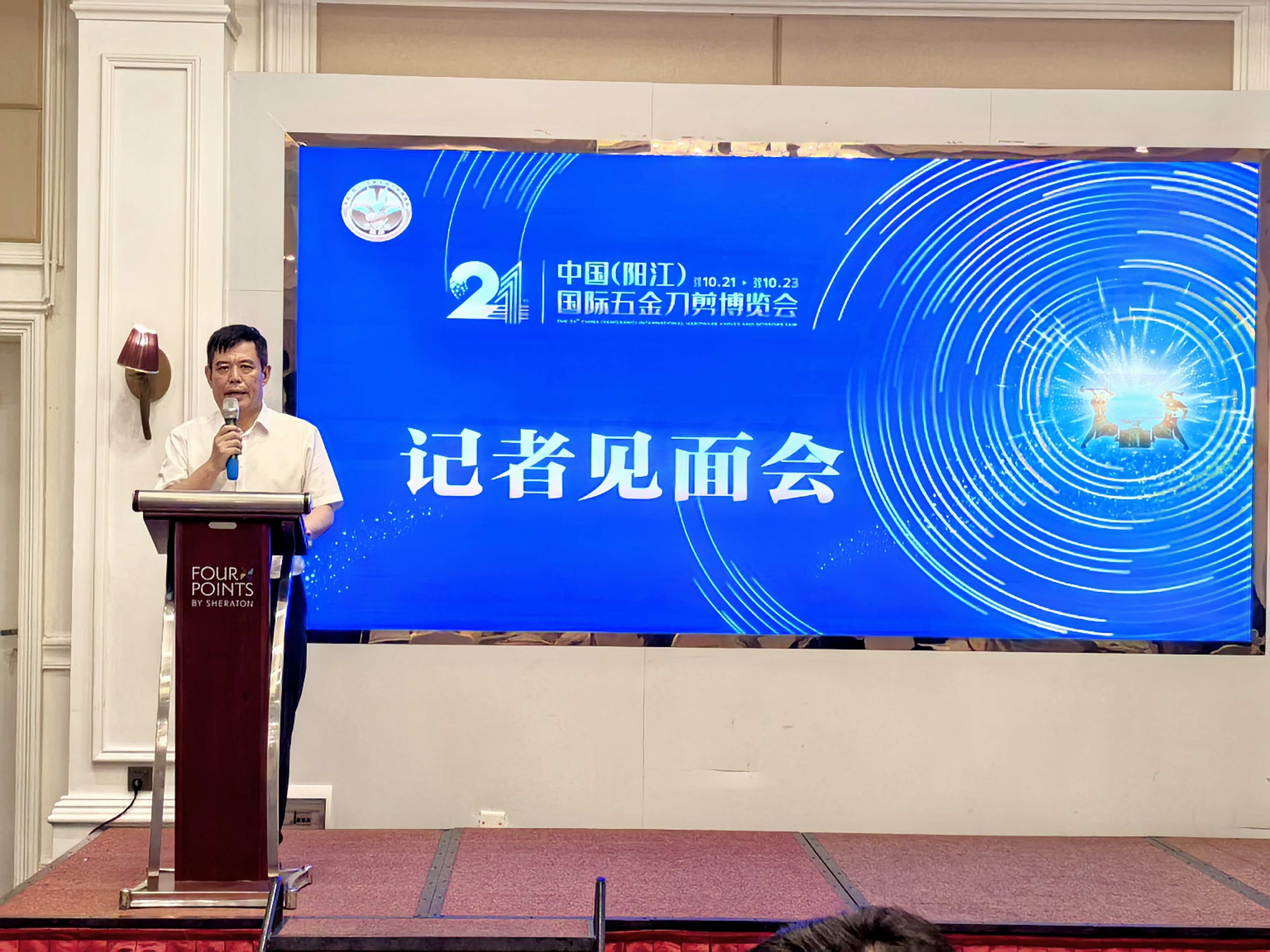 第24屆中國(guó)（陽(yáng)江）國(guó)際五金刀剪博覽會(huì)明日開(kāi)幕 產(chǎn)業(yè)盛會(huì)亮點(diǎn)紛呈引期待