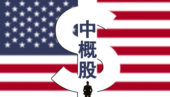 【財通AH】紛紛回流！多隻中概股擬赴港上市