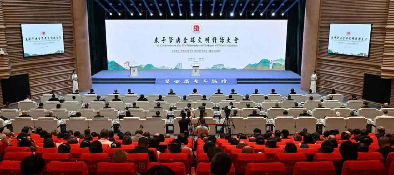 朱子學(xué)與全球文明對(duì)話大會(huì)暨第四屆考亭論壇在福建南平盛大舉行