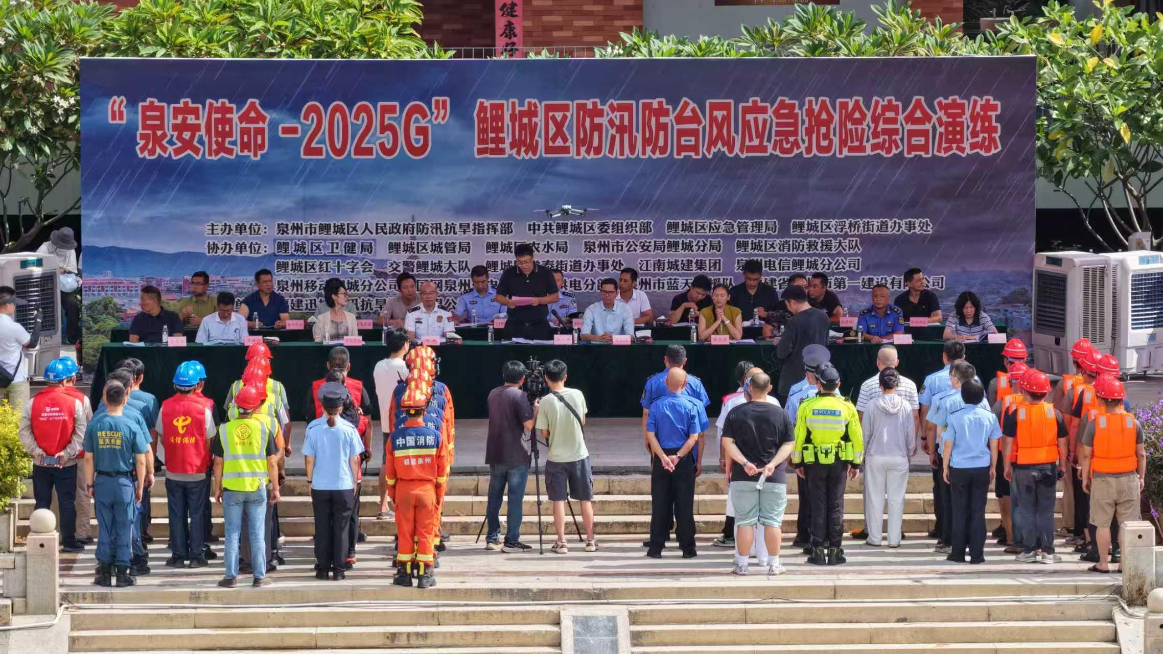 鯉城區(qū)開(kāi)展2025年防汛防颱風(fēng)應(yīng)急搶險(xiǎn)綜合演練