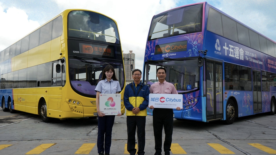 城巴支持十五運(yùn)會港區(qū)賽事 來港參賽運(yùn)動員可免費乘車