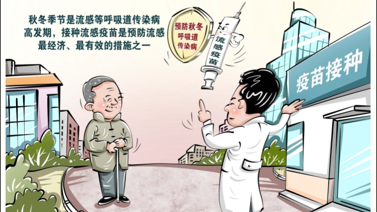 流感病毒毒株有變！高發(fā)季即將到來(lái)！廣東疾控最新提醒