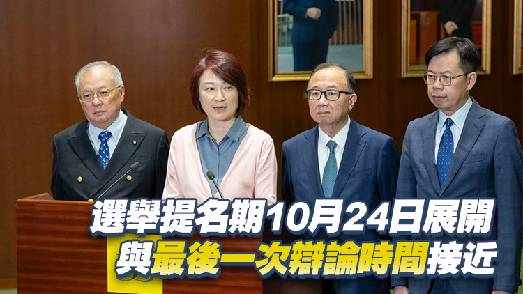 李慧瓊宣布撤回告別議案 確保立法會(huì)選舉公平性