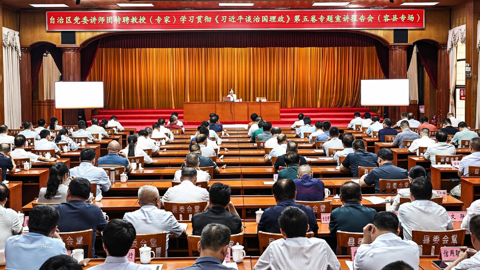 講師團(tuán)特聘教授(專家)赴桂容縣開展專題宣講