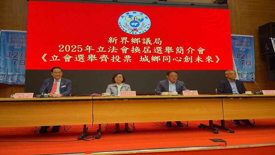 麥美娟：立會選舉齊投票 城鄉(xiāng)同心創(chuàng)未來
