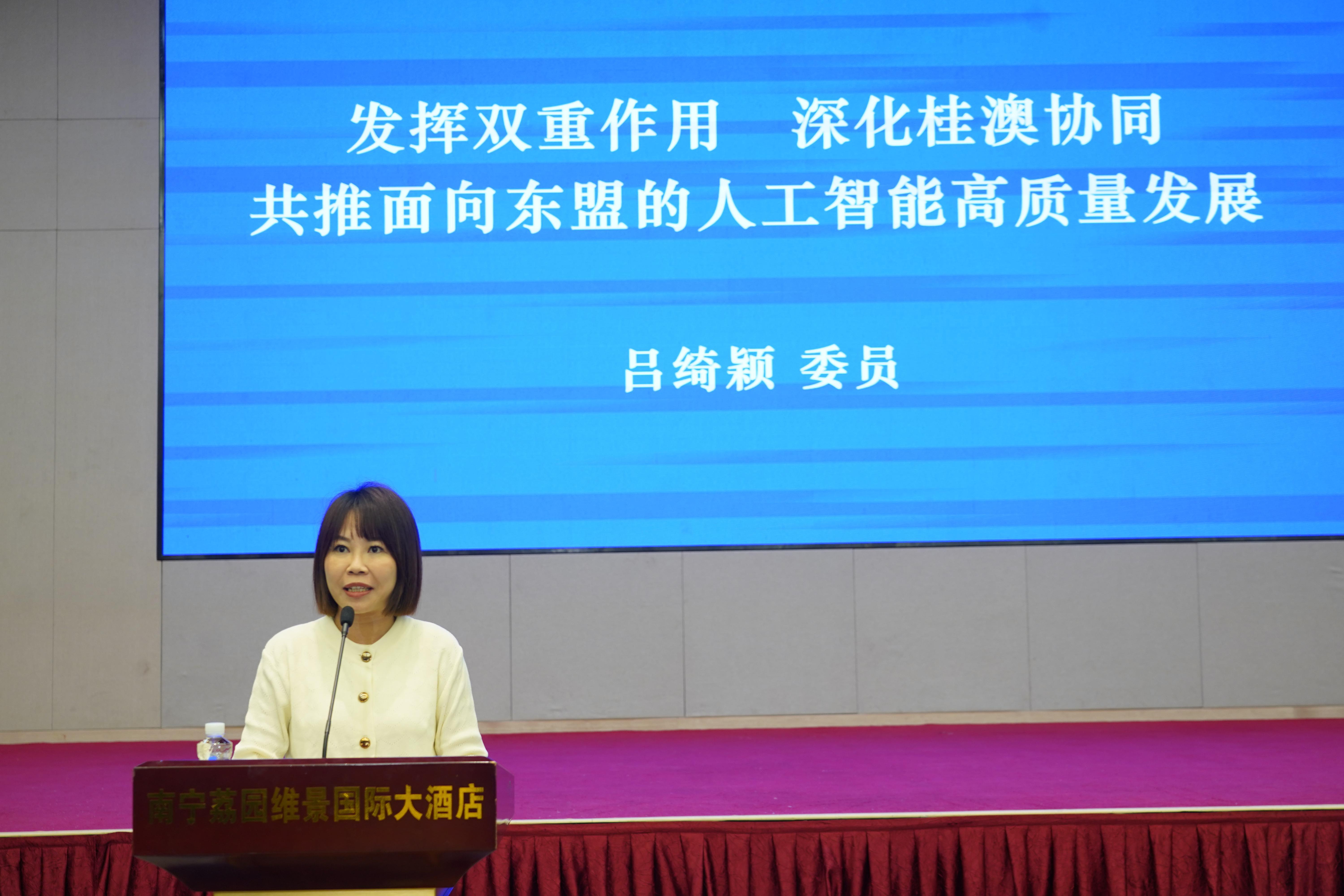 【港澳委員建言廣西發(fā)展】呂綺穎：深化桂澳協(xié)同 共推面向東盟的人工智能產(chǎn)業(yè)高質(zhì)量發(fā)展