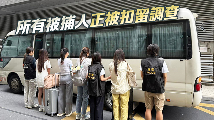 警方灣仔掃黃 拘捕8名內(nèi)地女子