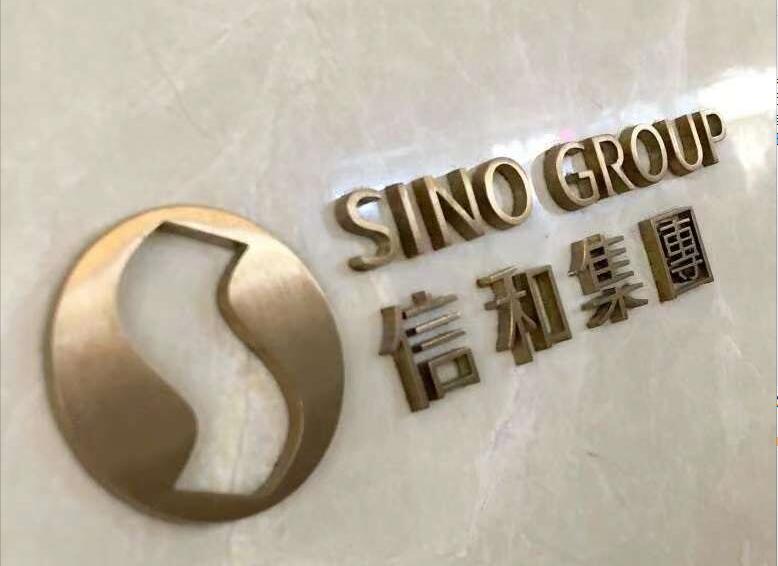 信置黃永光：本港樓市有6大利好因素 集團首9個月售出逾1.6萬夥