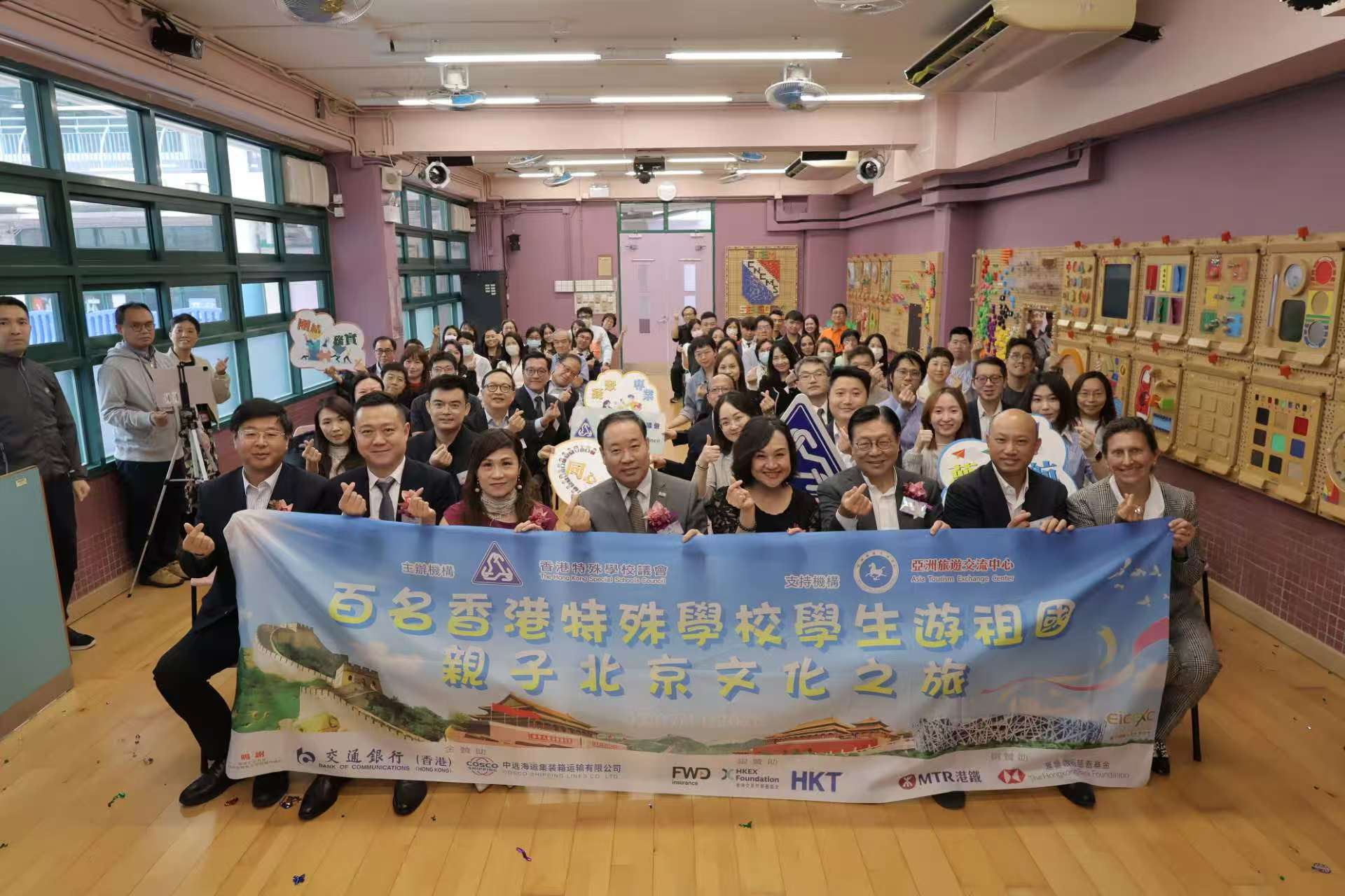  特殊學(xué)校學(xué)生遊祖國-親子北京文化之旅啟動