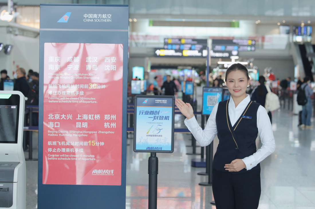 有片︱南航「一刻登機(jī)」服務(wù)新增7條航線