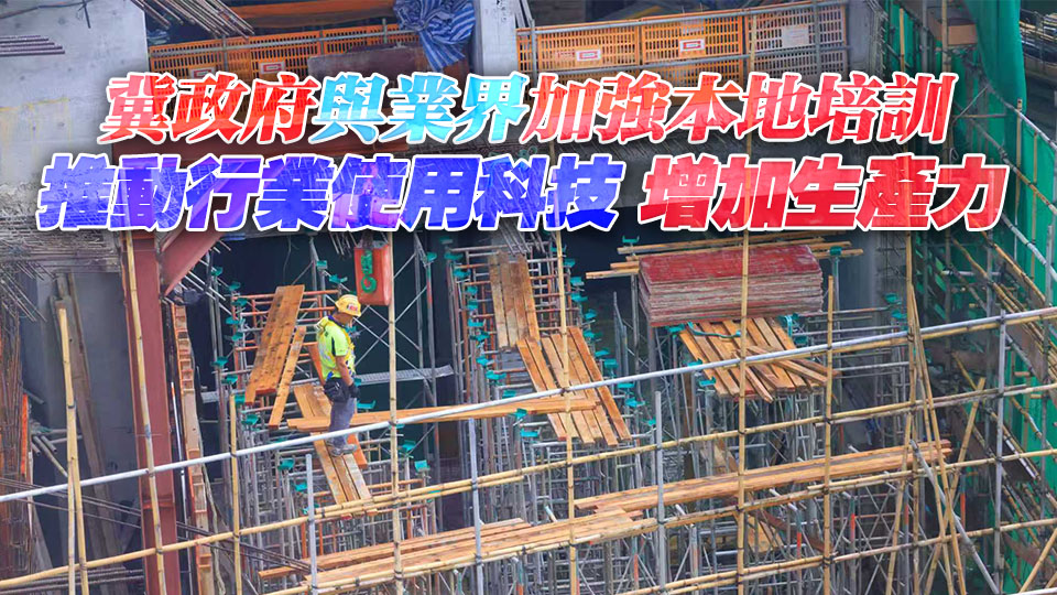 建造業(yè)15個工種下月1日起凍薪 挖掘機(jī)工人加薪3.2%