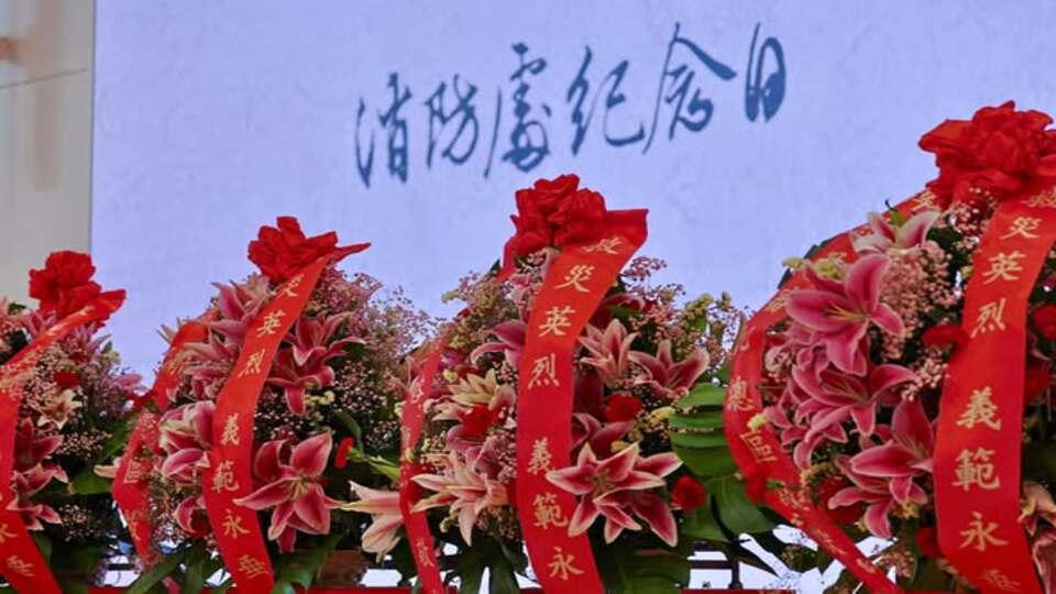 消防處舉行「消防處紀(jì)念日」  向因公犧牲同袍致意