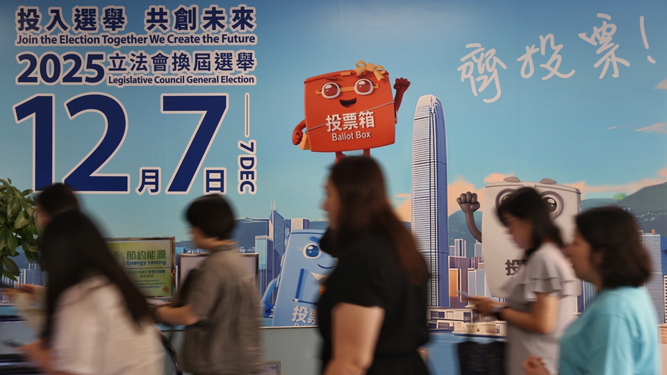 立法會(huì)換屆選舉啟動(dòng)禮10月23日舉行 李家超及陸啟康將致辭