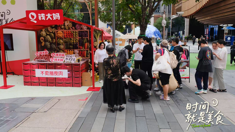 《時(shí)間就是美食》快閃登陸上海外灘 錢大媽用「新鮮」喚醒城市煙火氣