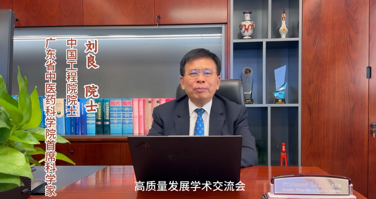 春播行動強基層  粵中醫(yī)藥高質(zhì)量發(fā)展學(xué)術(shù)交流會在莞舉行