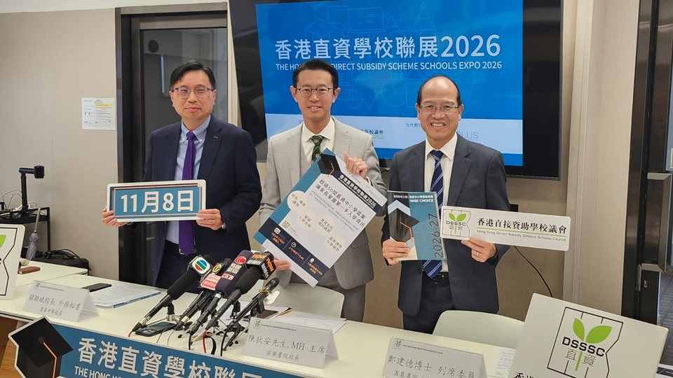 香港直資學(xué)校聯(lián)展11.8舉行 料入場(chǎng)人次逾1萬(wàn)
