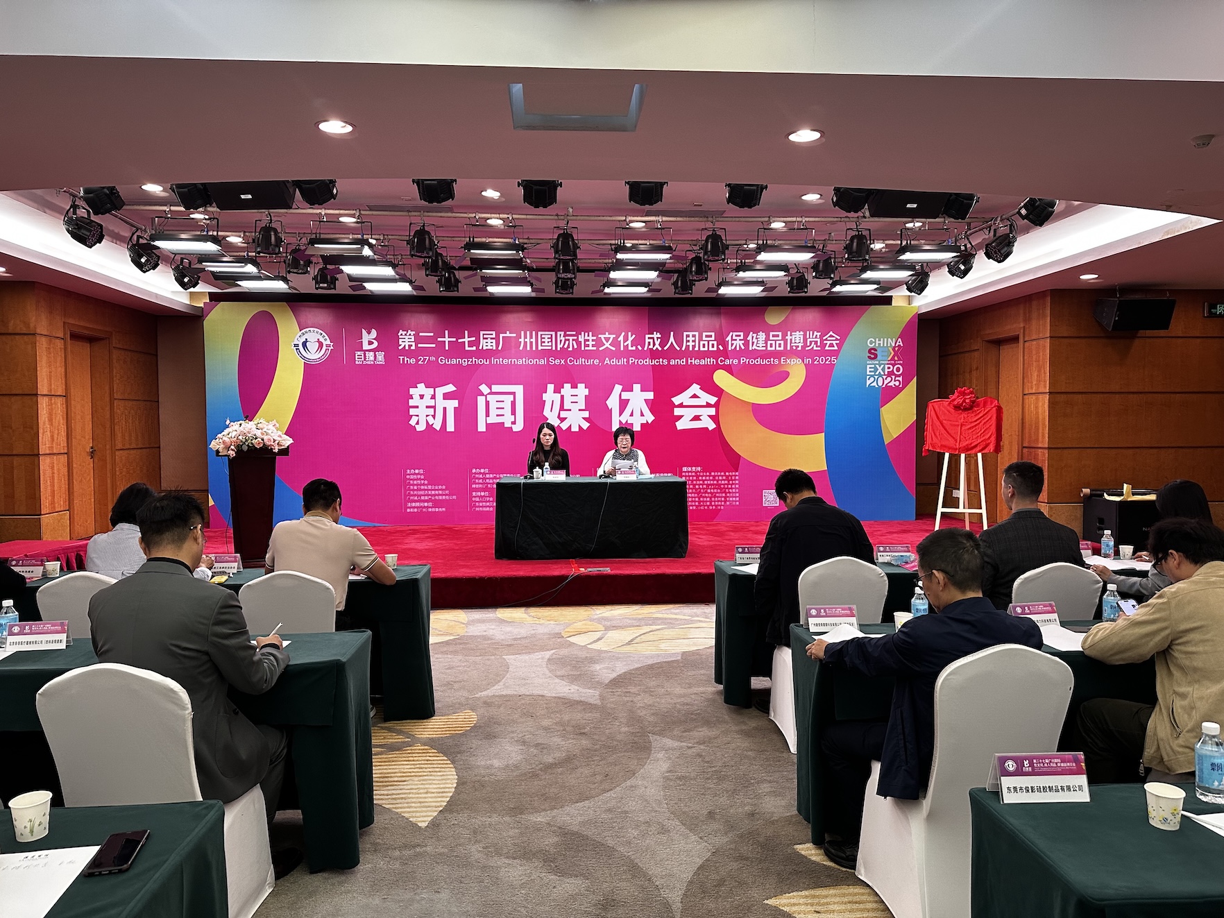 大灣區(qū)情趣產(chǎn)業(yè)出海服務(wù)中心成立  廣州國際性文化博覽會月底舉行