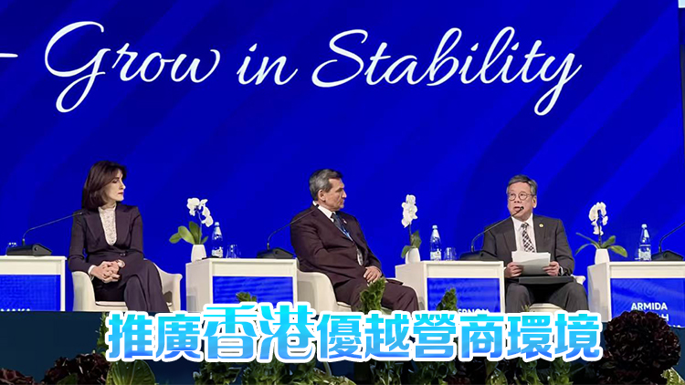 丘應(yīng)樺出席第比利斯絲綢之路國(guó)際論壇 指香港致力優(yōu)化清關(guān)程序便利貿(mào)易