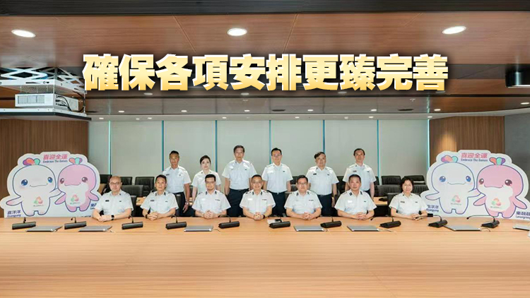 入境事務(wù)處為十五運會和殘?zhí)貖W會舉行桌上推演 加強口岸應(yīng)變協(xié)調(diào)能力