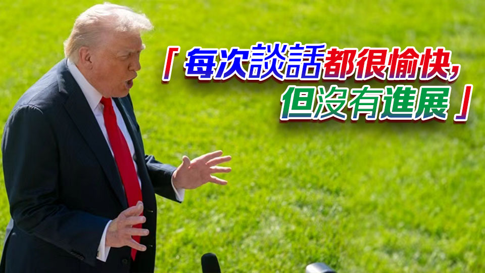 特朗普稱取消與普京在布達(dá)佩斯的會(huì)面