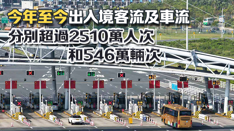 港珠澳大橋開通7周年 客流量超過9300萬人次 車流量逾1942萬輛次