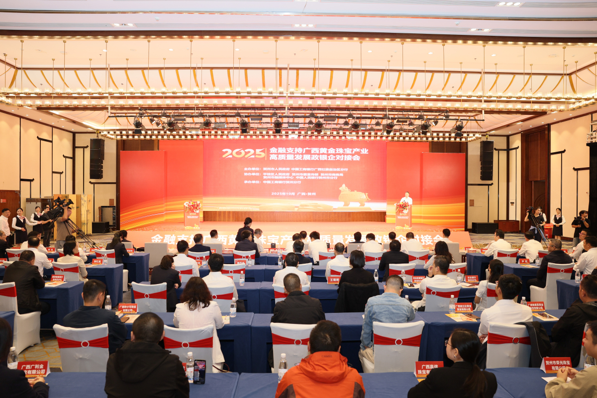 桂賀州黃金「糧倉」啟用  激活產(chǎn)業(yè)發(fā)展新引擎