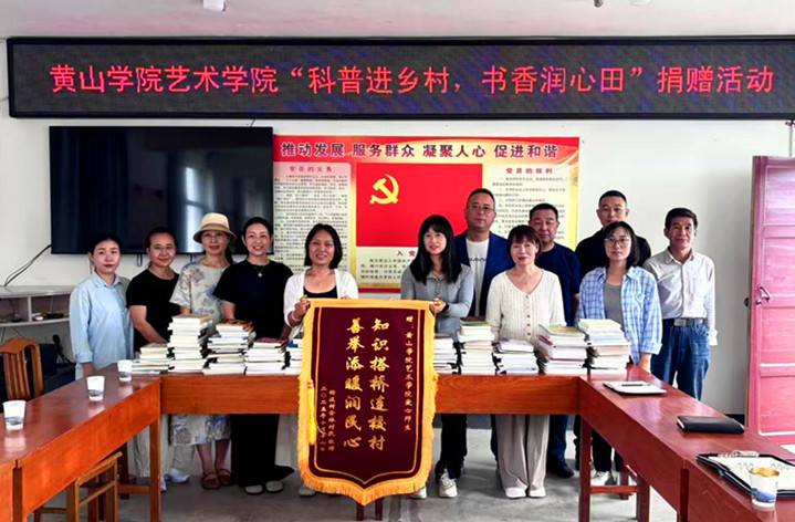 皖黃山區(qū)：「文化之旅」添彩「振興畫卷」