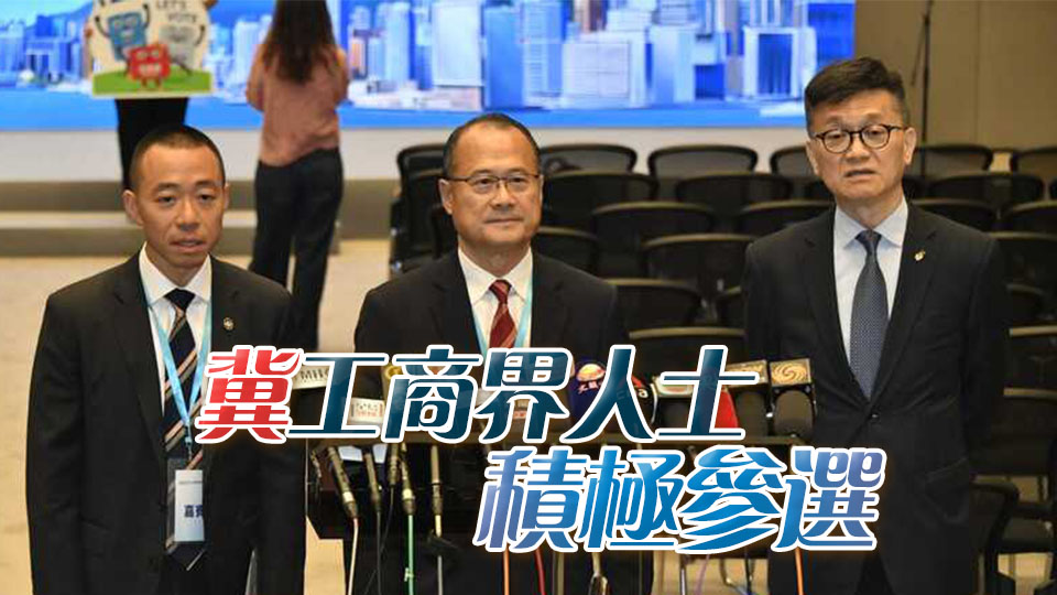 立會(huì)換屆選舉12·7舉行 蔡冠深：中總將派2人參選 人選稍後公布