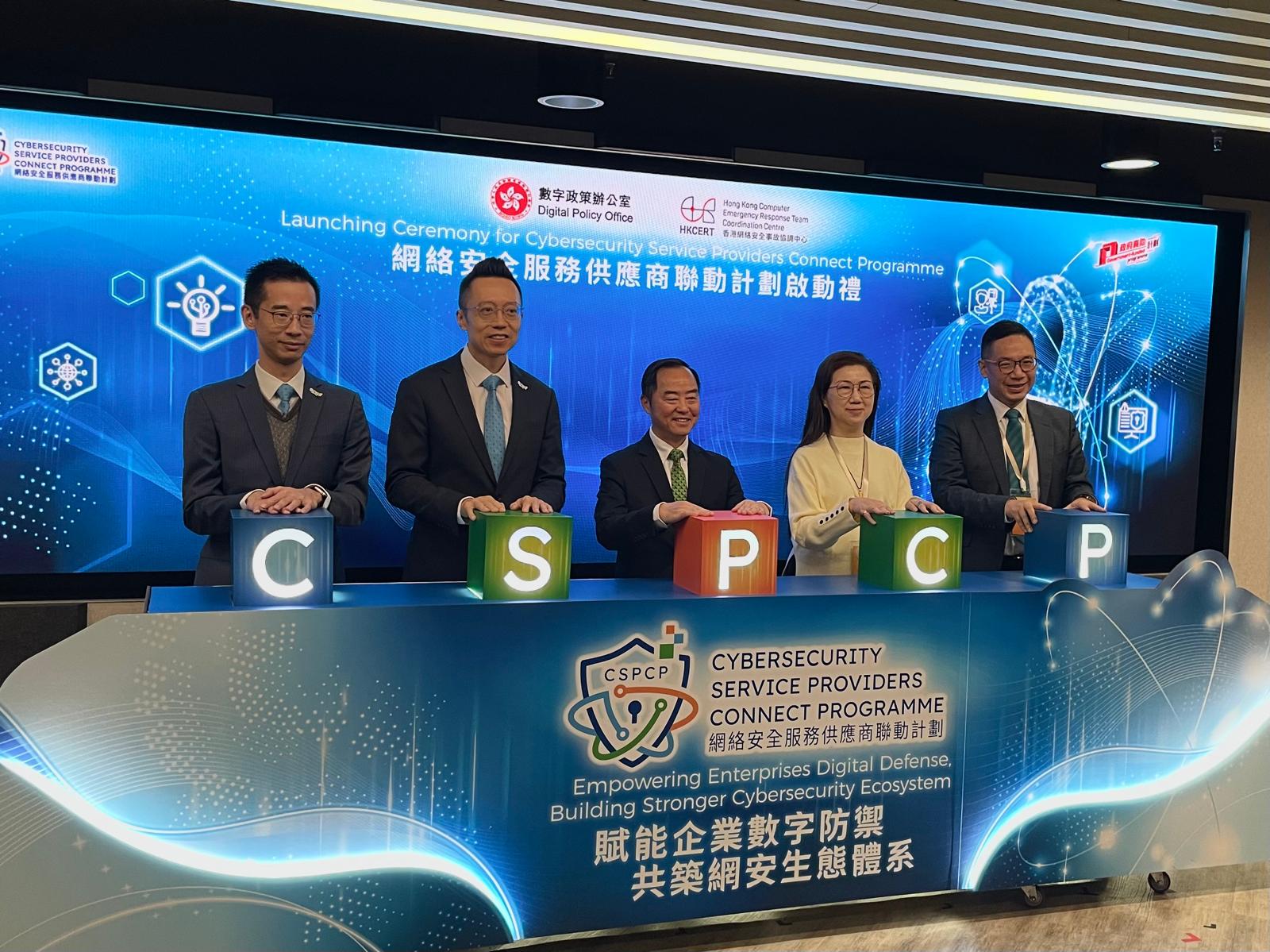 網(wǎng)絡(luò)安全供應(yīng)商聯(lián)動(dòng)啟動(dòng) 首批18家合資格供應(yīng)商