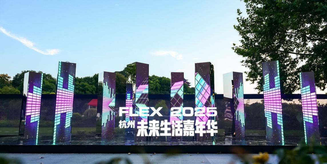 機(jī)器人大集結(jié)！未來(lái)學(xué)家凱文·凱利到場(chǎng)！第九屆杭州（國(guó)際）未來(lái)生活節(jié)今日啟幕