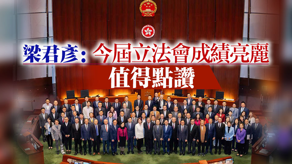 有片〡第七屆立法會(huì)會(huì)期最後一次會(huì)議完結(jié) 全體議員拍攝大合照留念