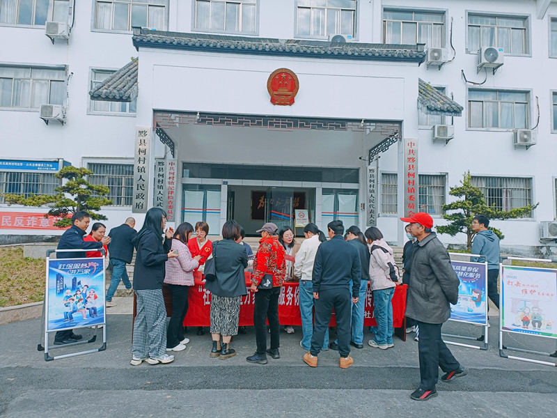 皖黟縣2025年「社保進(jìn)萬家」活動在柯村啟動